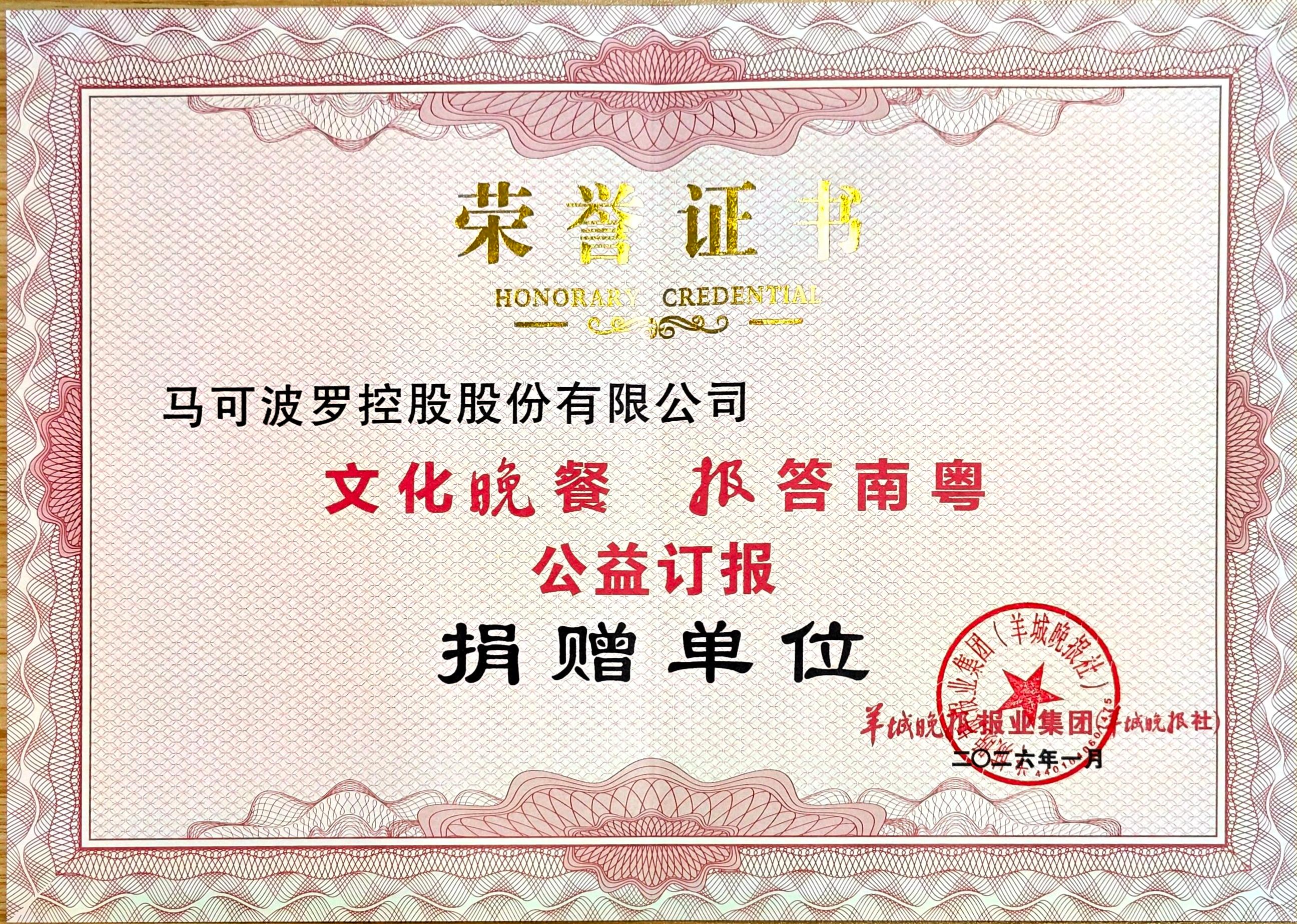 https://image.marcopolo.com.cn/uploads/20260904/02b9ded2867d8fc37ef89ba567c87984.jpeg