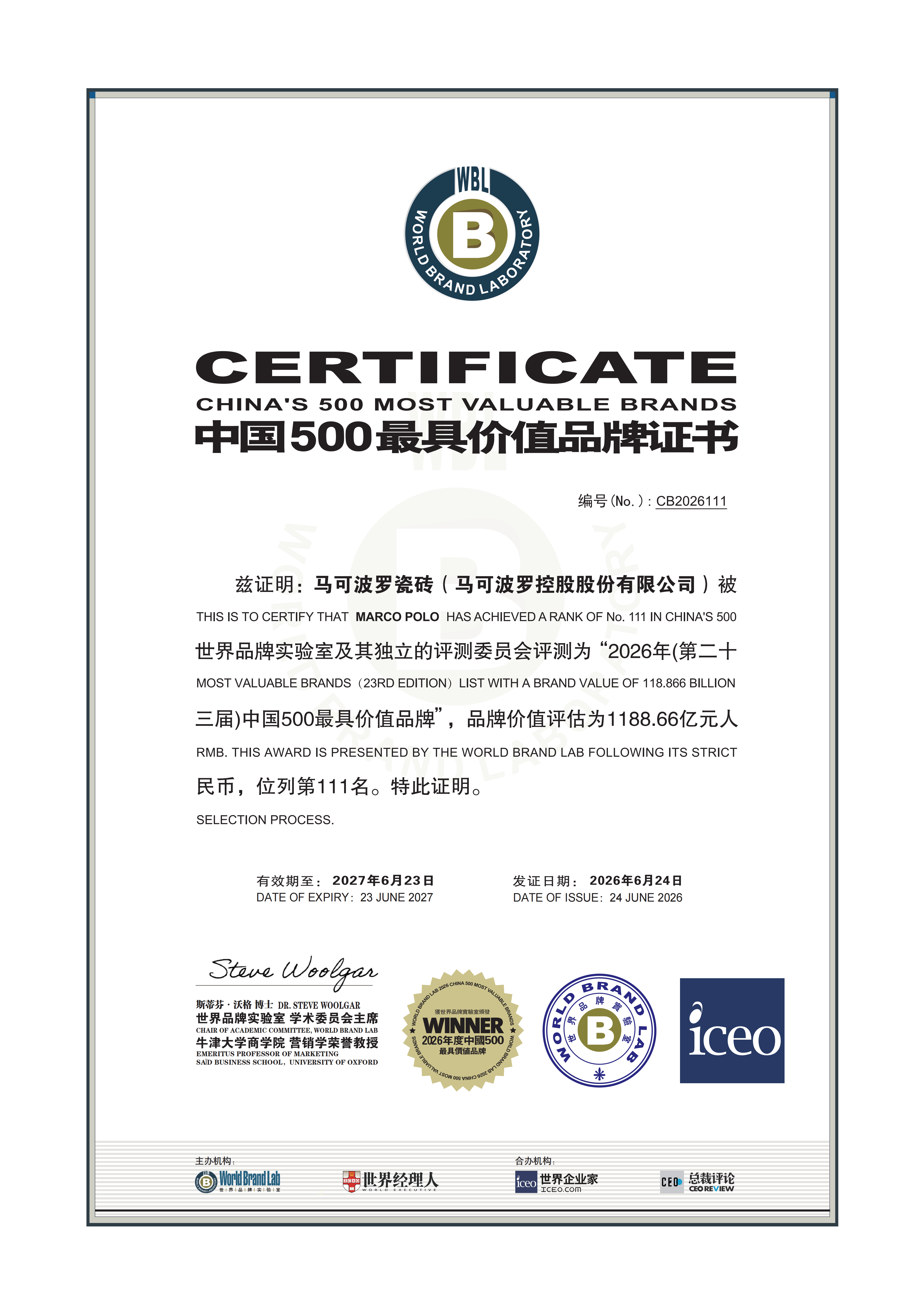 https://image.marcopolo.com.cn/uploads/20260904/2d146bc1e0f9f44ec4178bfad53f358a.png