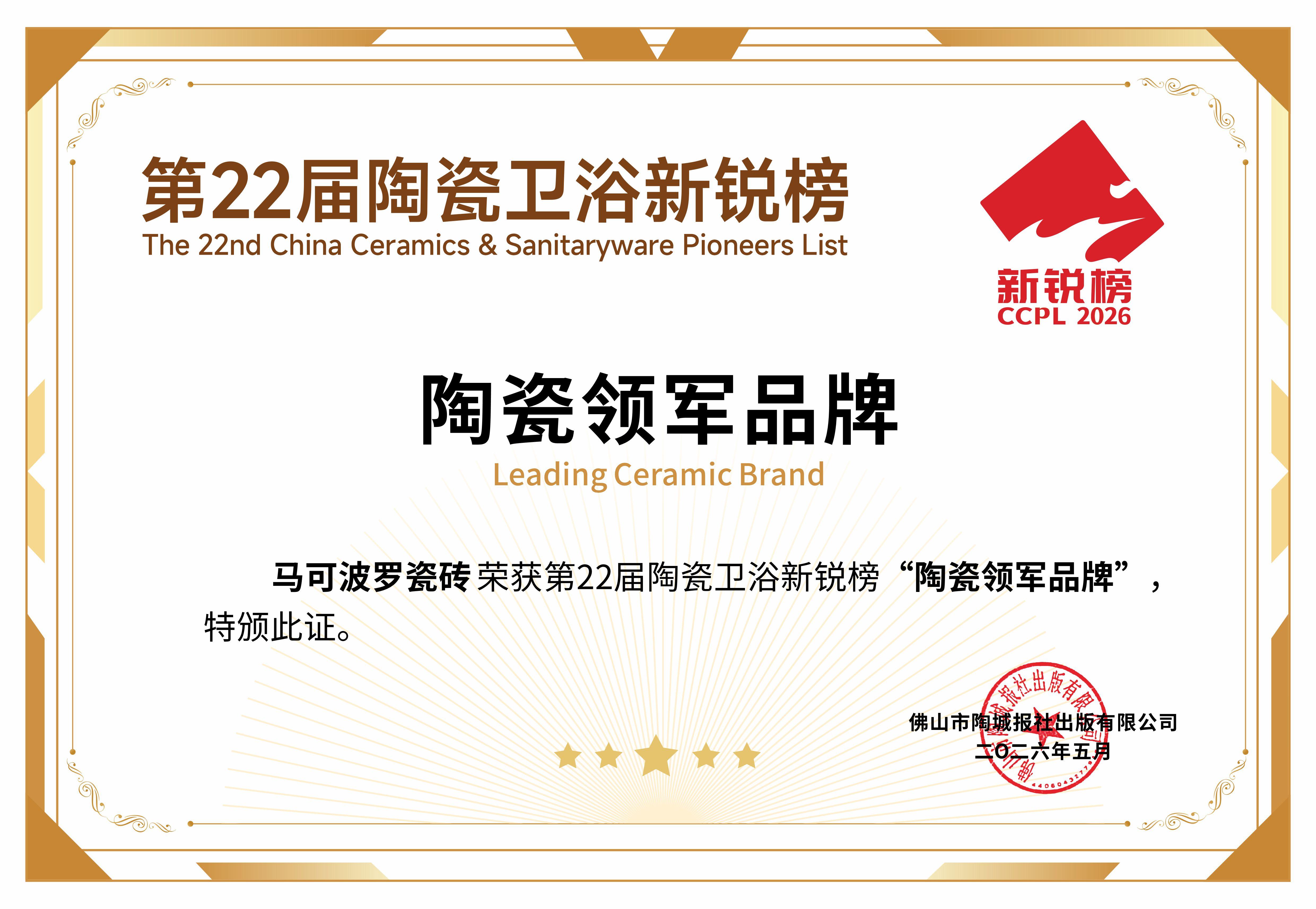 https://image.marcopolo.com.cn/uploads/20260904/37236828fc2991287f9fe3a4155492b5.jpeg