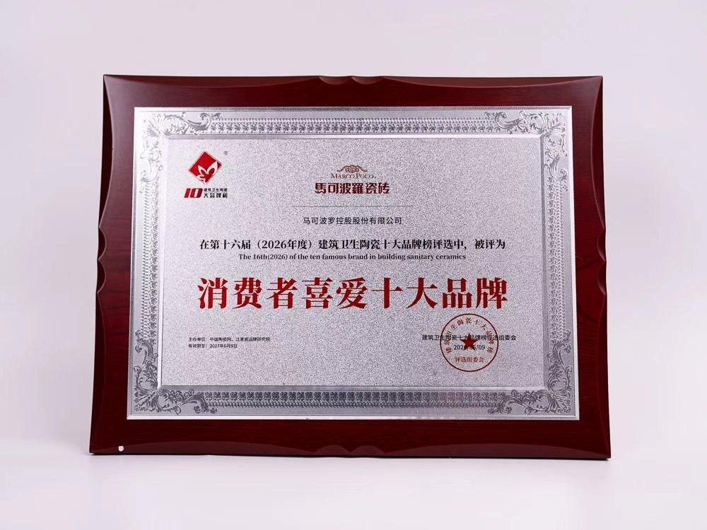 https://image.marcopolo.com.cn/uploads/20260904/7ecc18b9add6bb5e46dd8e03724b7b74.jpeg