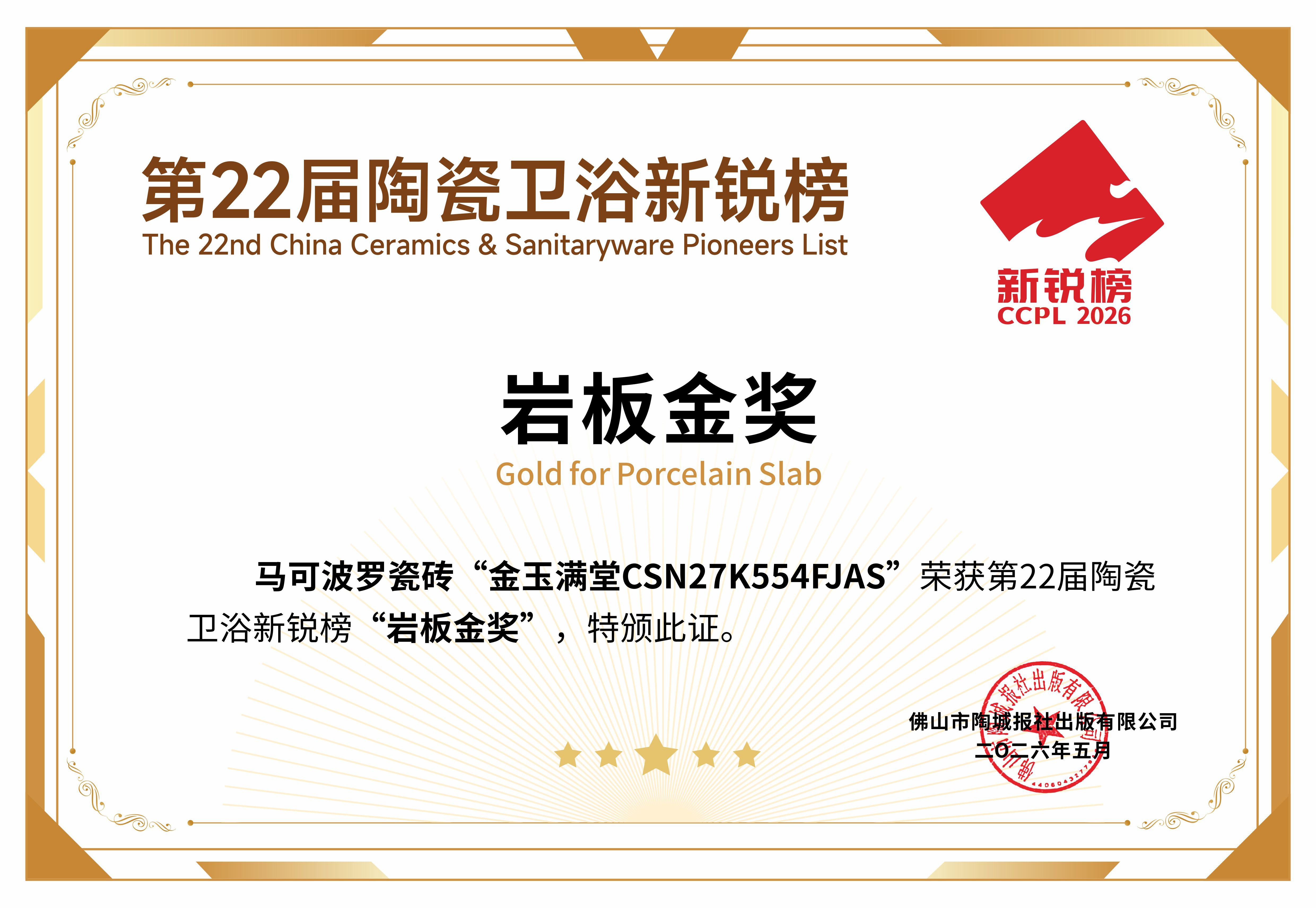 https://image.marcopolo.com.cn/uploads/20260904/8485a9d85b5e388a210a44e8935bcc25.jpeg