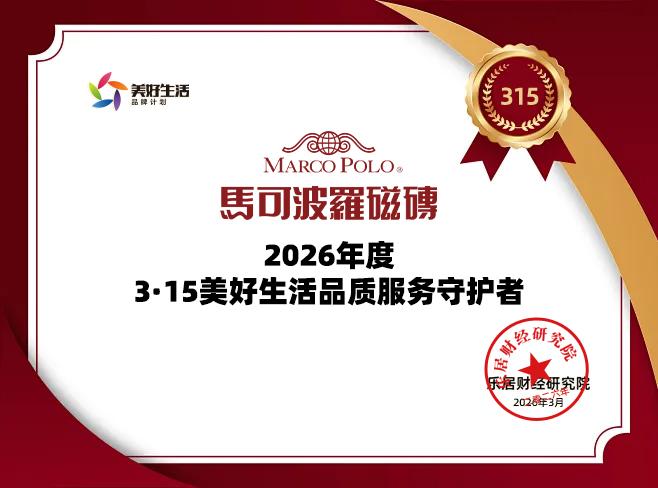 https://image.marcopolo.com.cn/uploads/20260904/8ecb4bdf2f247a238997777526eab43d.jpeg