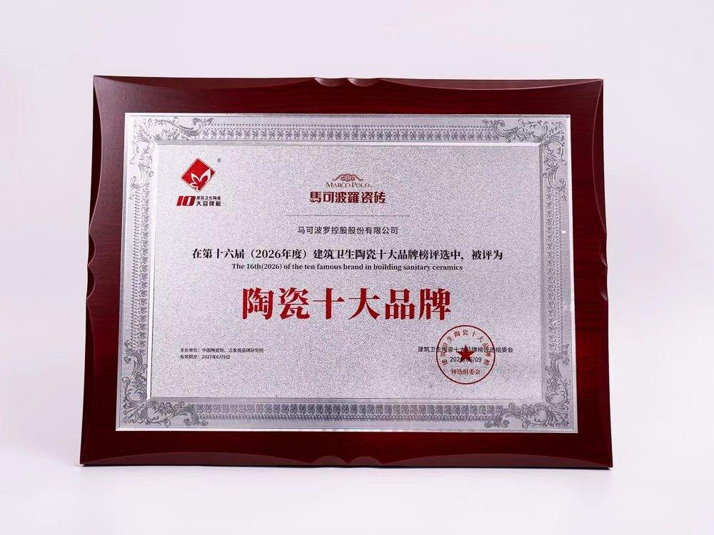 https://image.marcopolo.com.cn/uploads/20260904/9d88e7b8a9d29d3b674a20e0cb1cecd4.jpeg