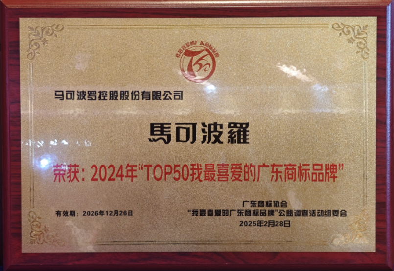 https://image.marcopolo.com.cn/uploads/20260904/b06bb707eddcd0274887e50475cd5c67.png