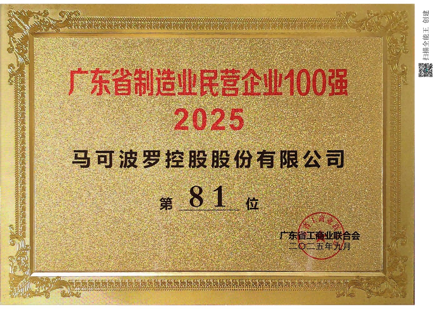 https://image.marcopolo.com.cn/uploads/20260904/bb7a5271d9ac4ea14c4d15f61ec52f03.png