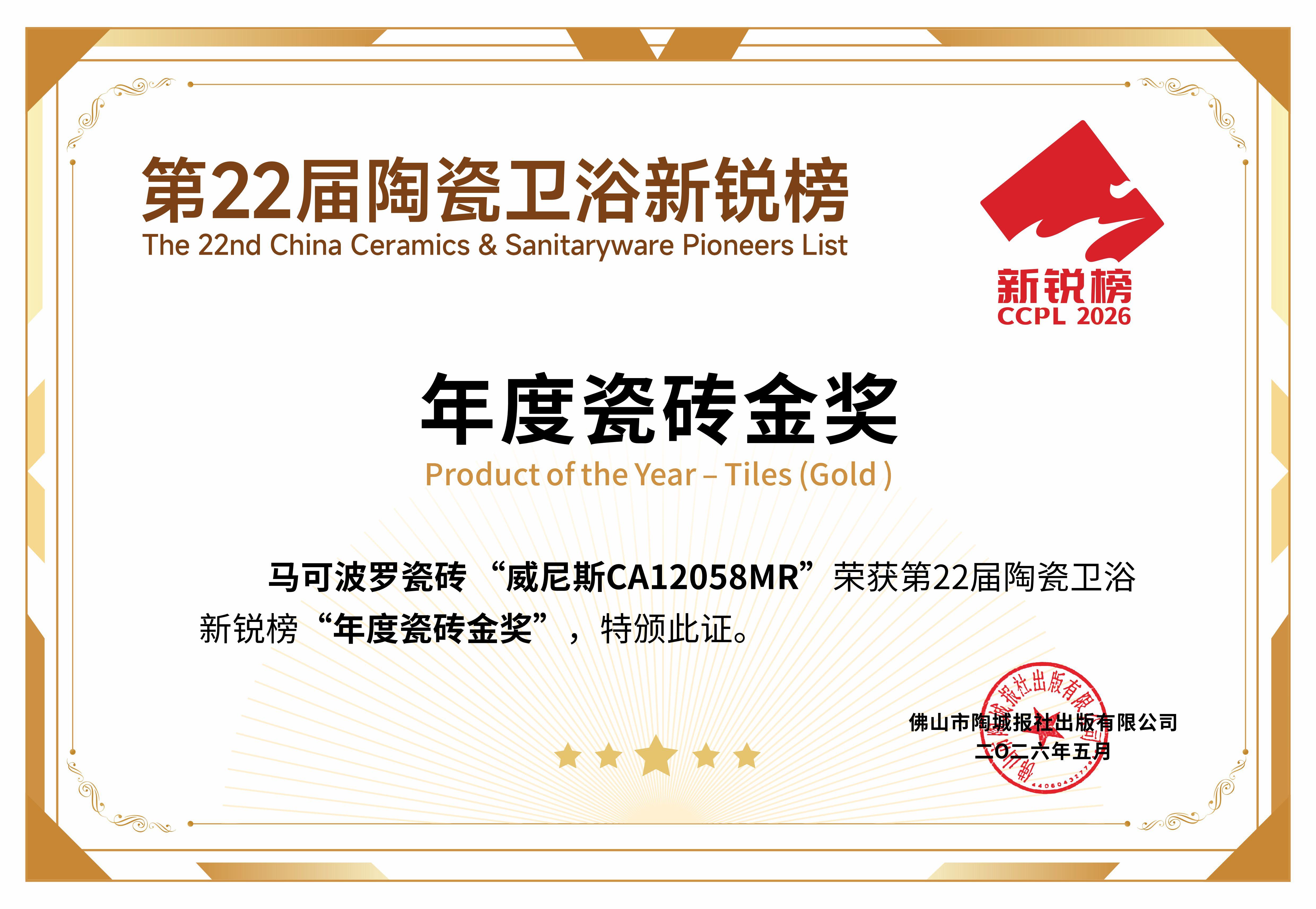 https://image.marcopolo.com.cn/uploads/20260904/c77e431cd927756b214a4f628a1ae037.jpeg