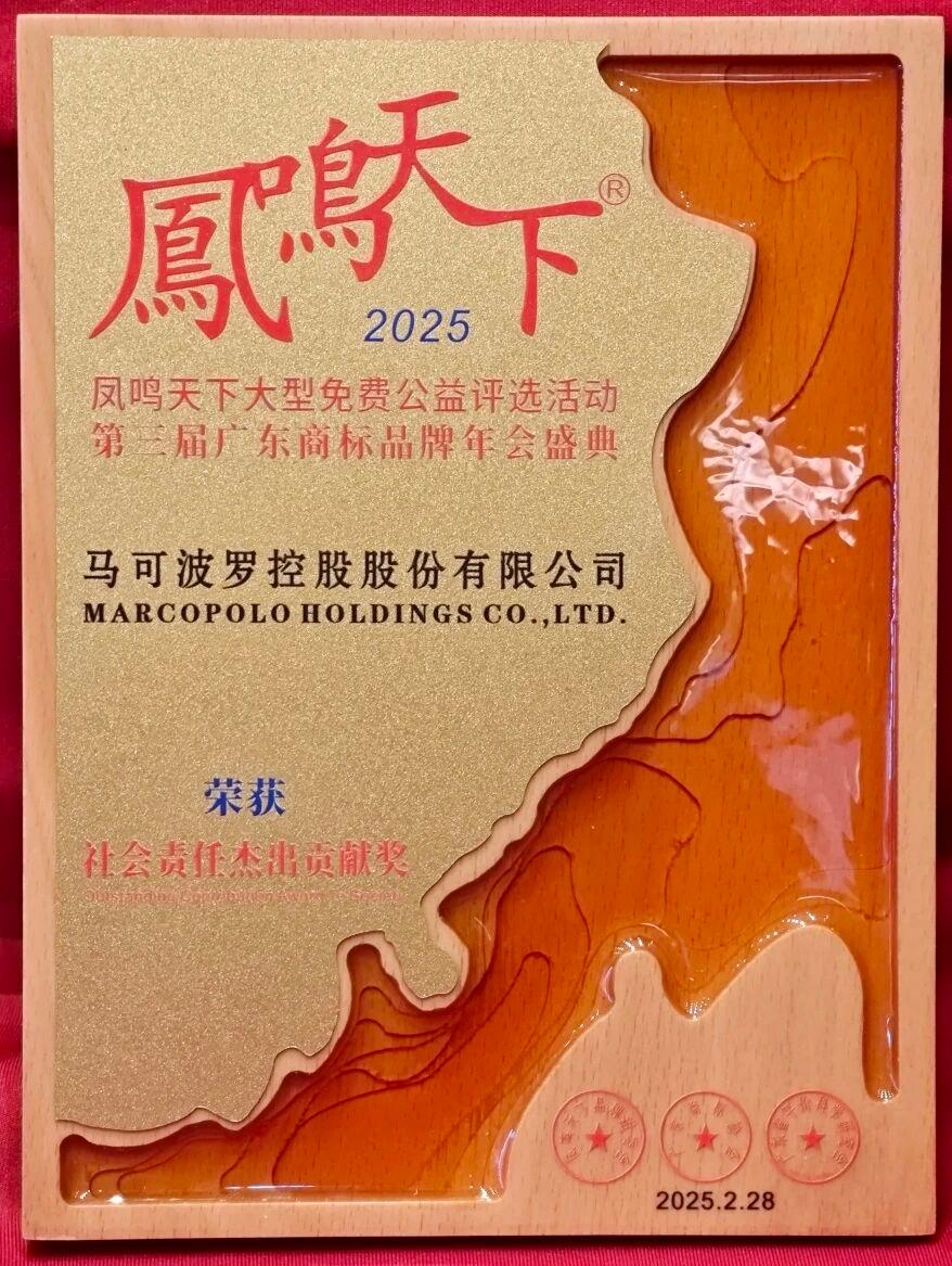 https://image.marcopolo.com.cn/uploads/20260904/e9a0c2c565ea009f74891fef0187332c.jpeg