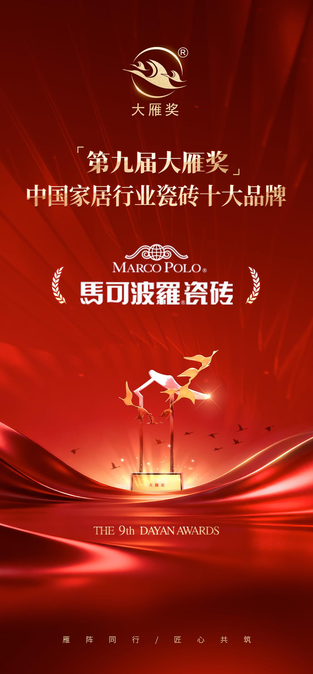 https://image.marcopolo.com.cn/uploads/20260904/fe61b5e36073ca6f54ee482953d0dc28.jpeg