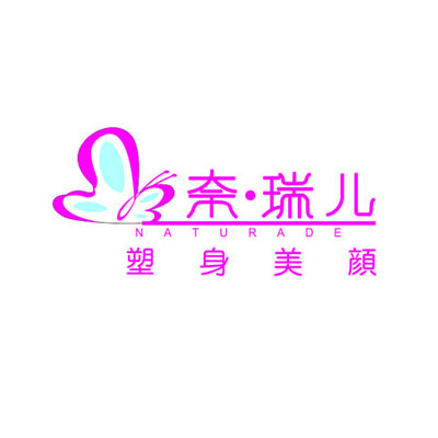 https://image.marcopolo.com.cn/uploads/media/cooperative_partner/image/奈瑞儿_uceSzTK.jpg